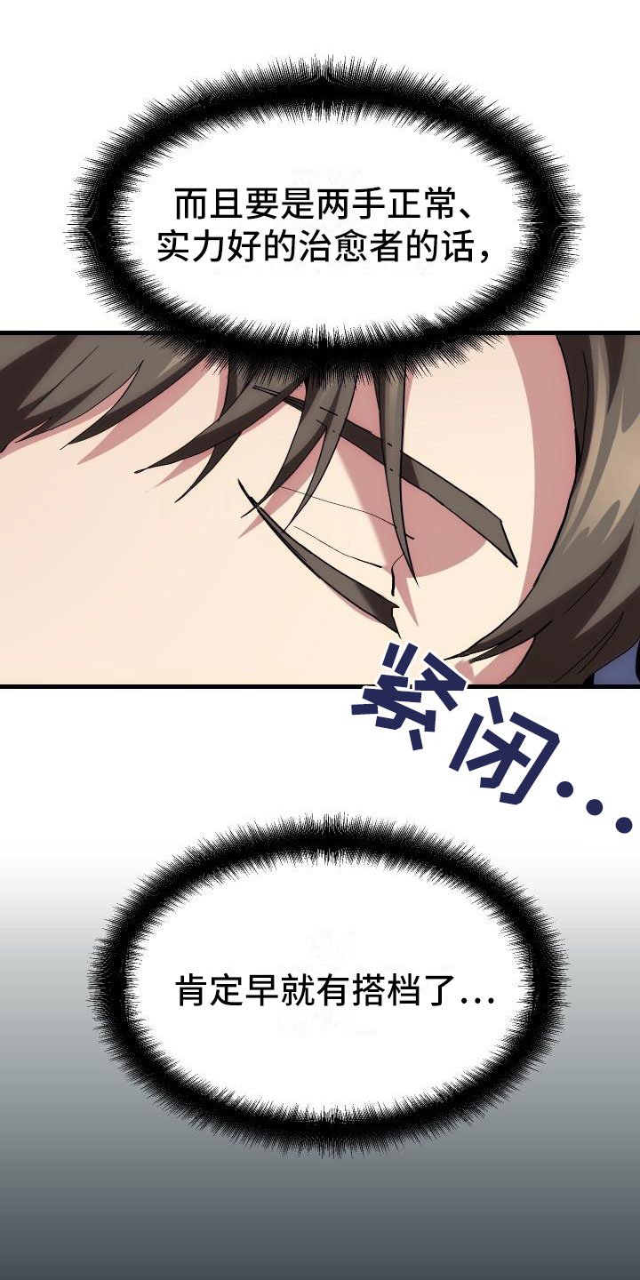 第3章：新人菜鸟