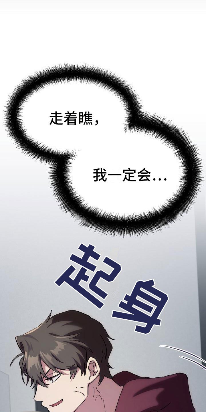 第3章：新人菜鸟