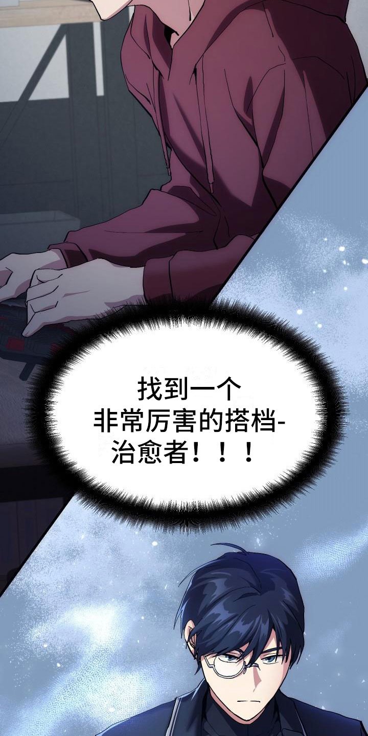 第3章：新人菜鸟