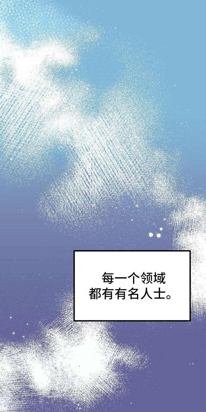 第3章：新人菜鸟
