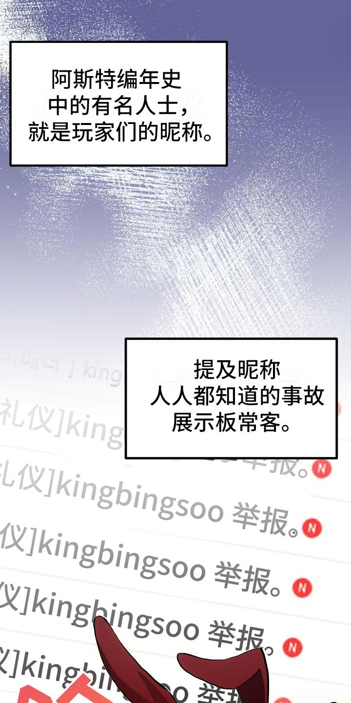 第3章：新人菜鸟