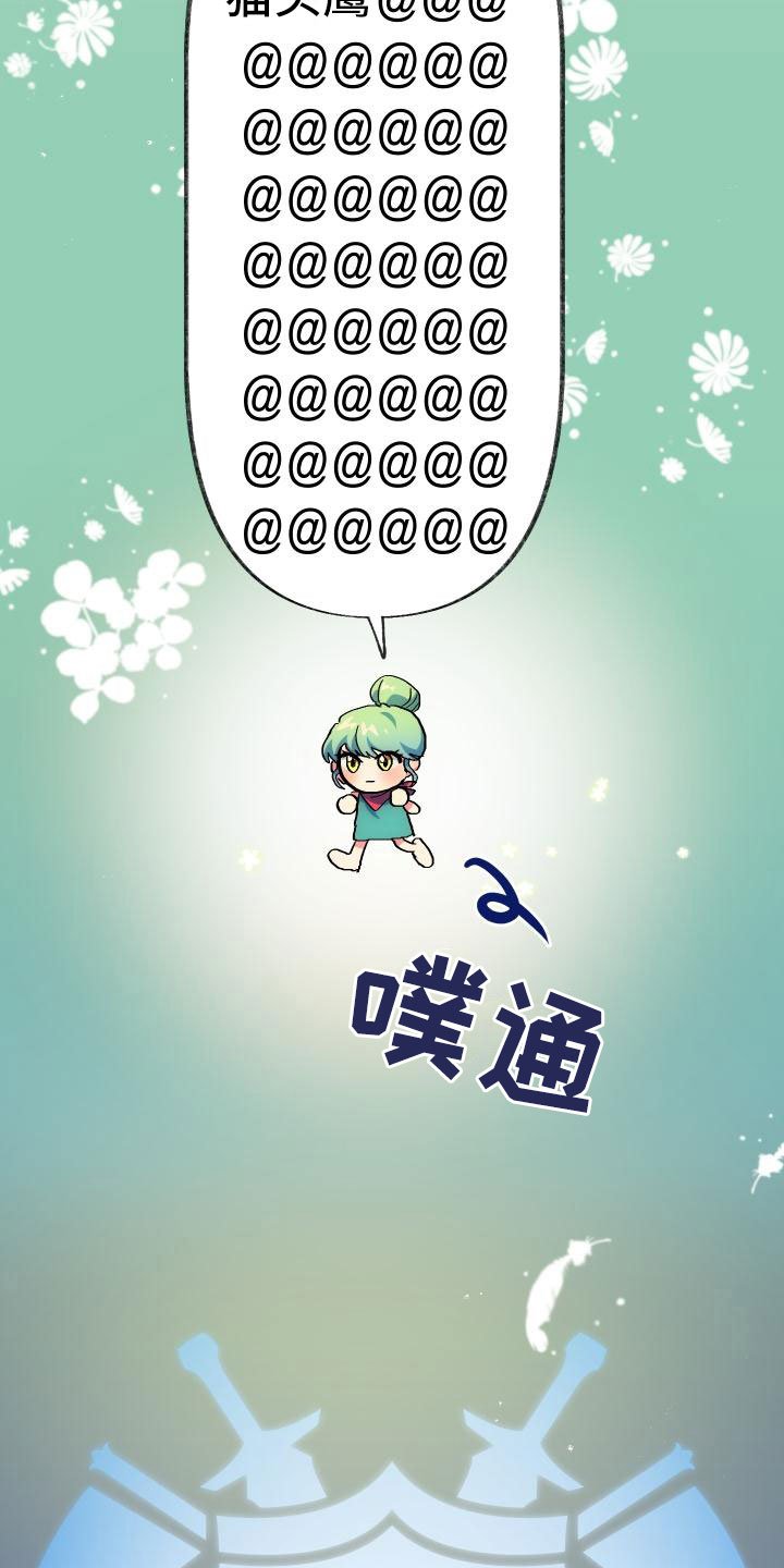 第3章：新人菜鸟