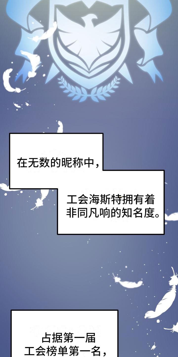 第3章：新人菜鸟