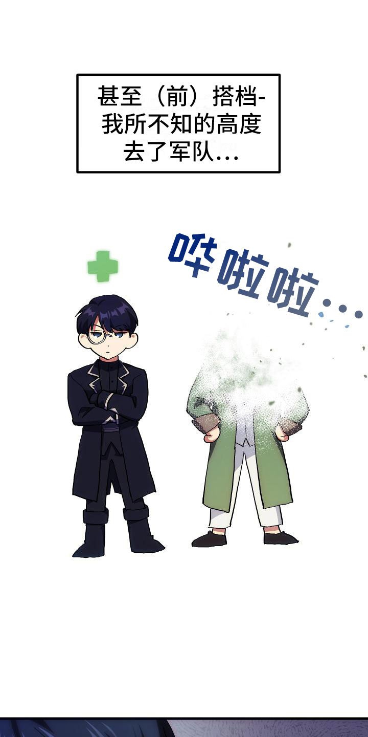 第3章：新人菜鸟