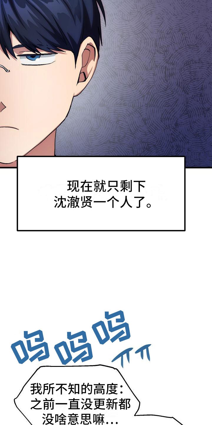 第3章：新人菜鸟