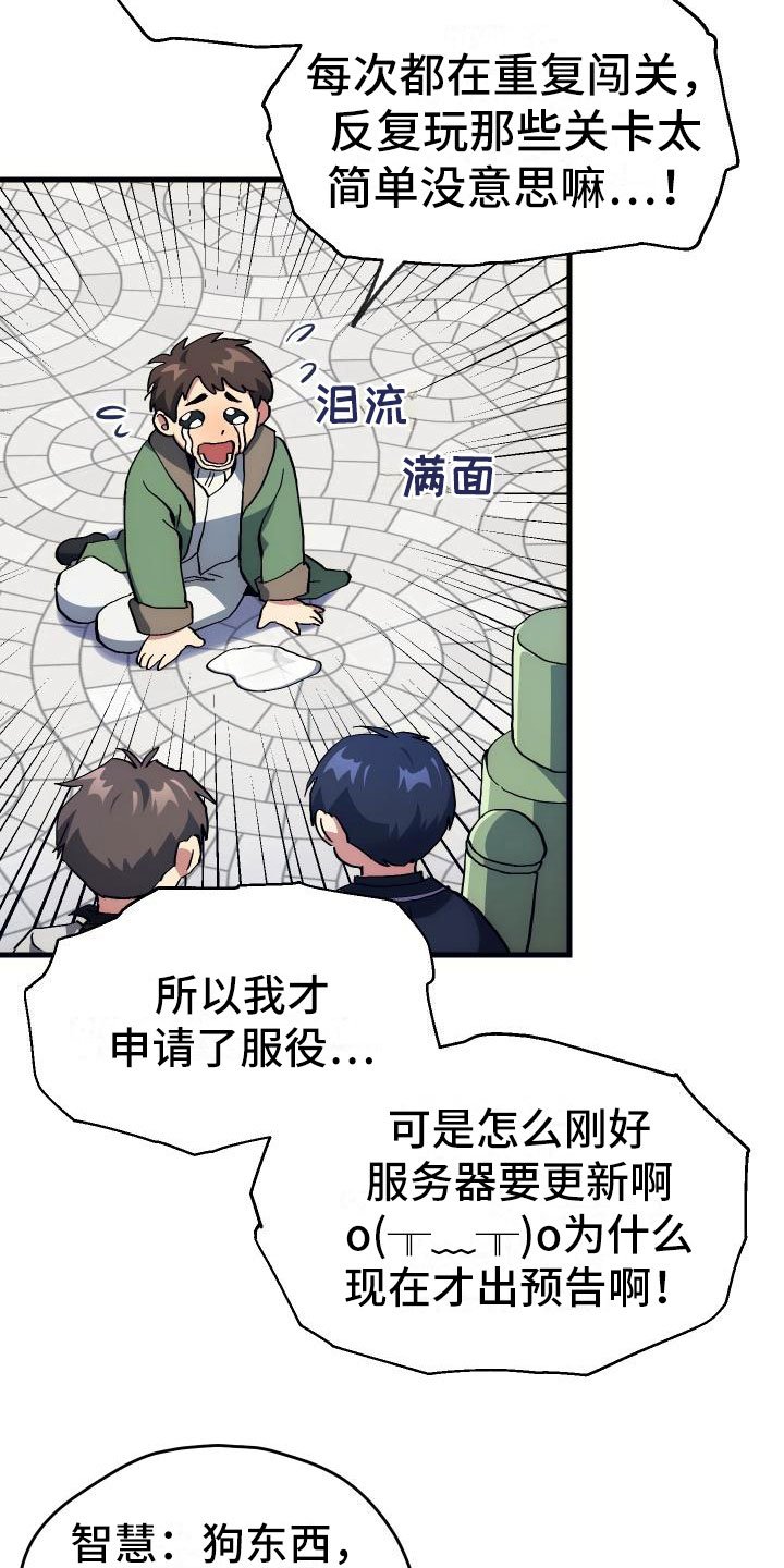 第3章：新人菜鸟