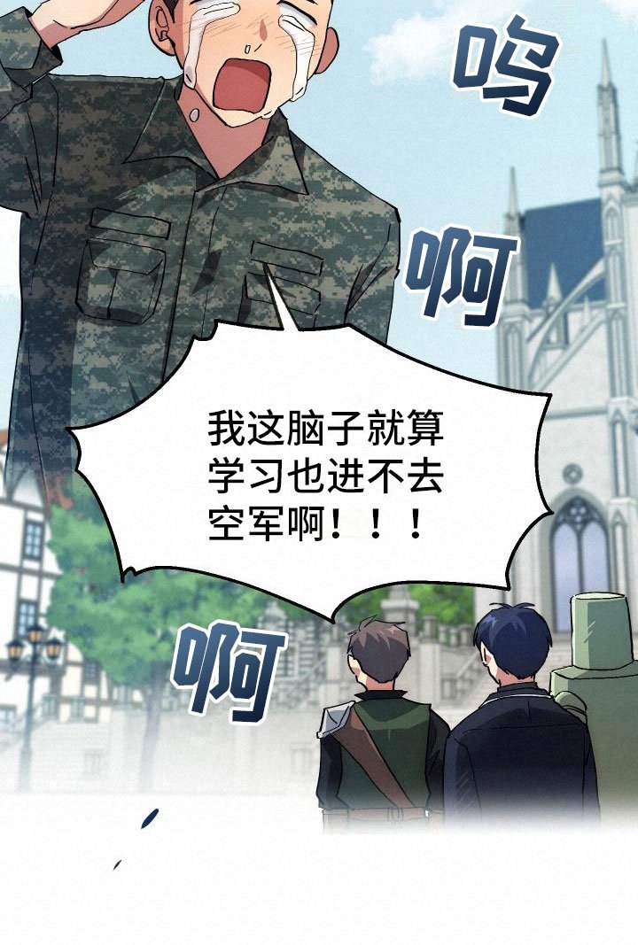 第3章：新人菜鸟