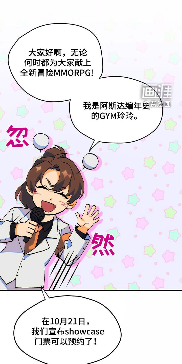 第32章：是本人