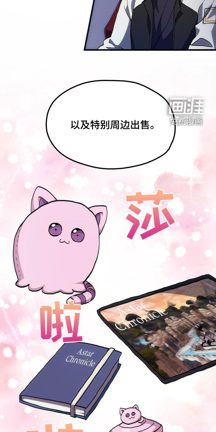 第32章：是本人