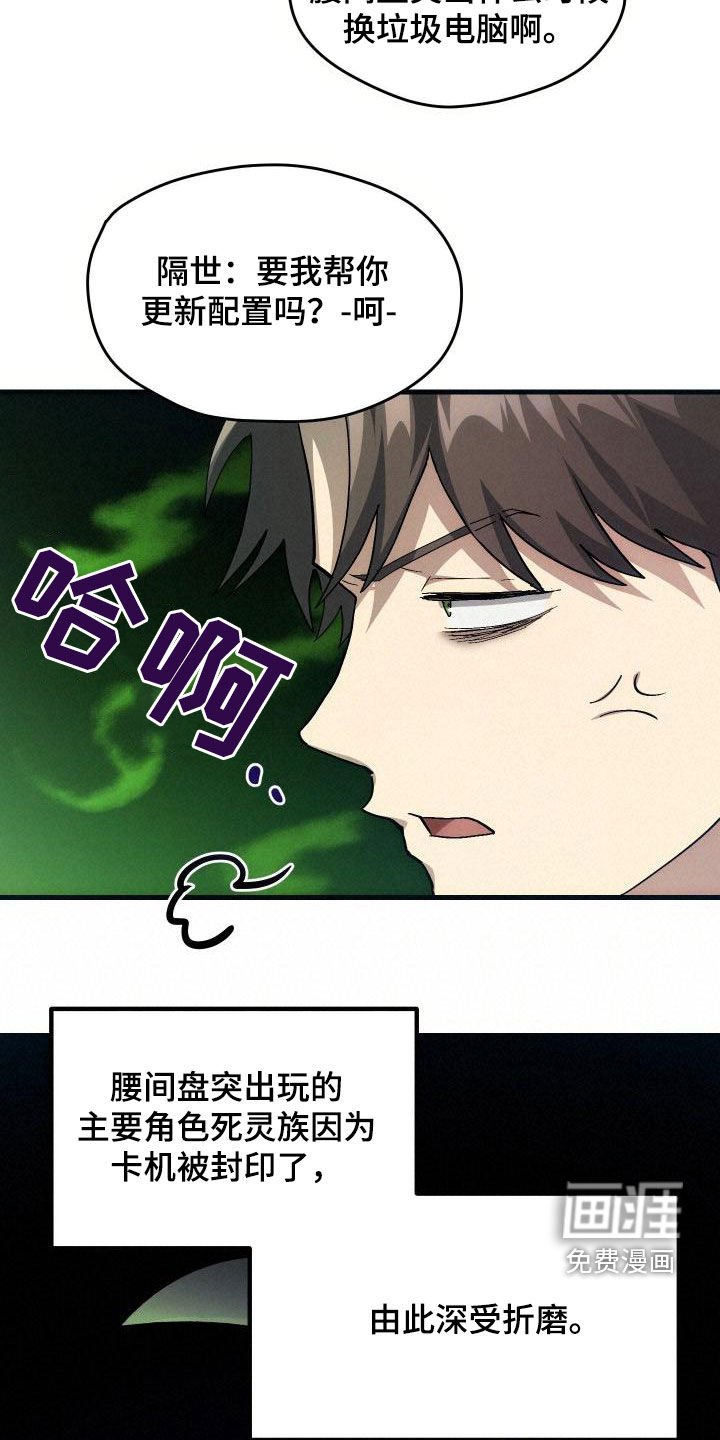 第32章：是本人