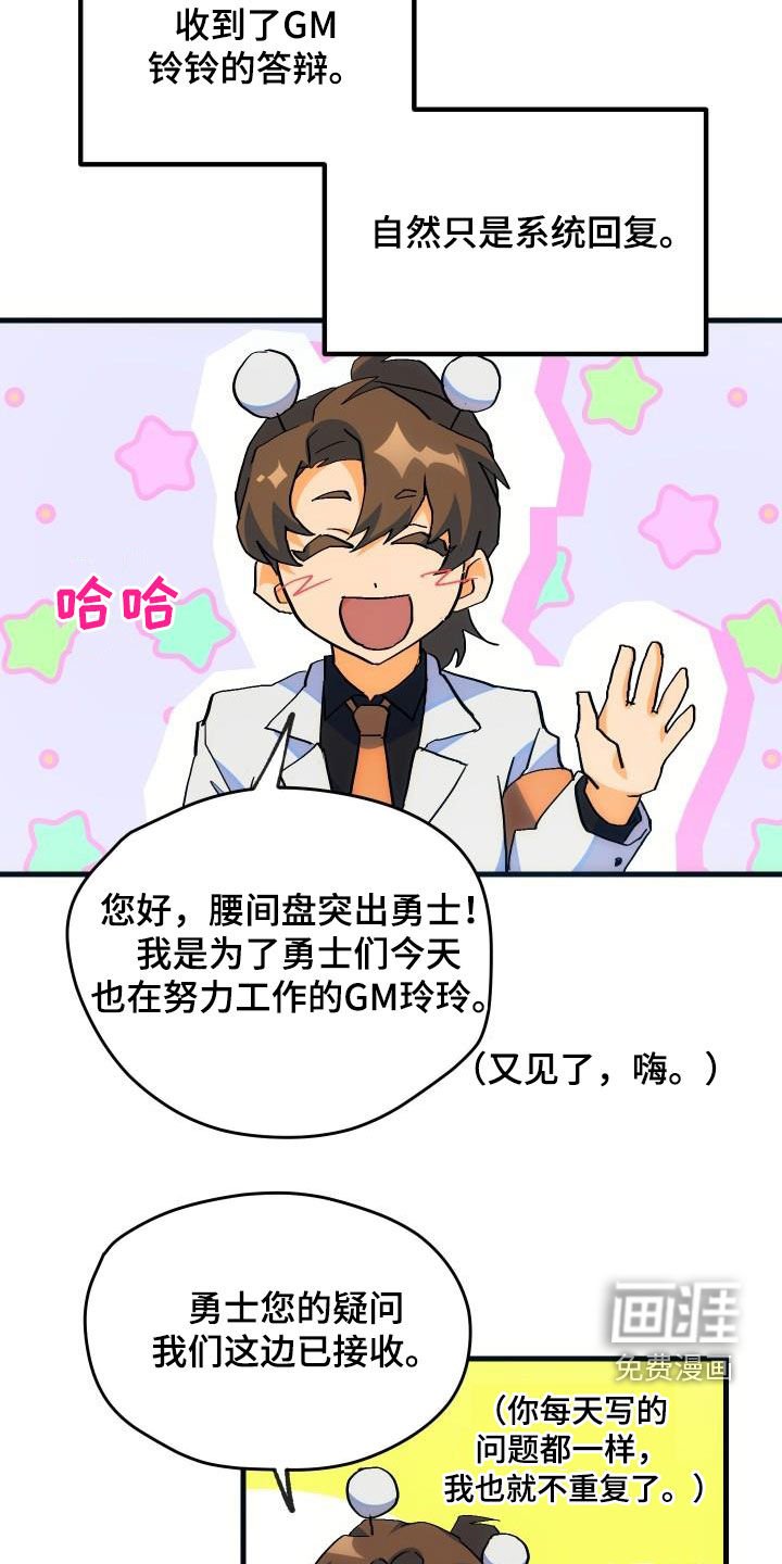第32章：是本人