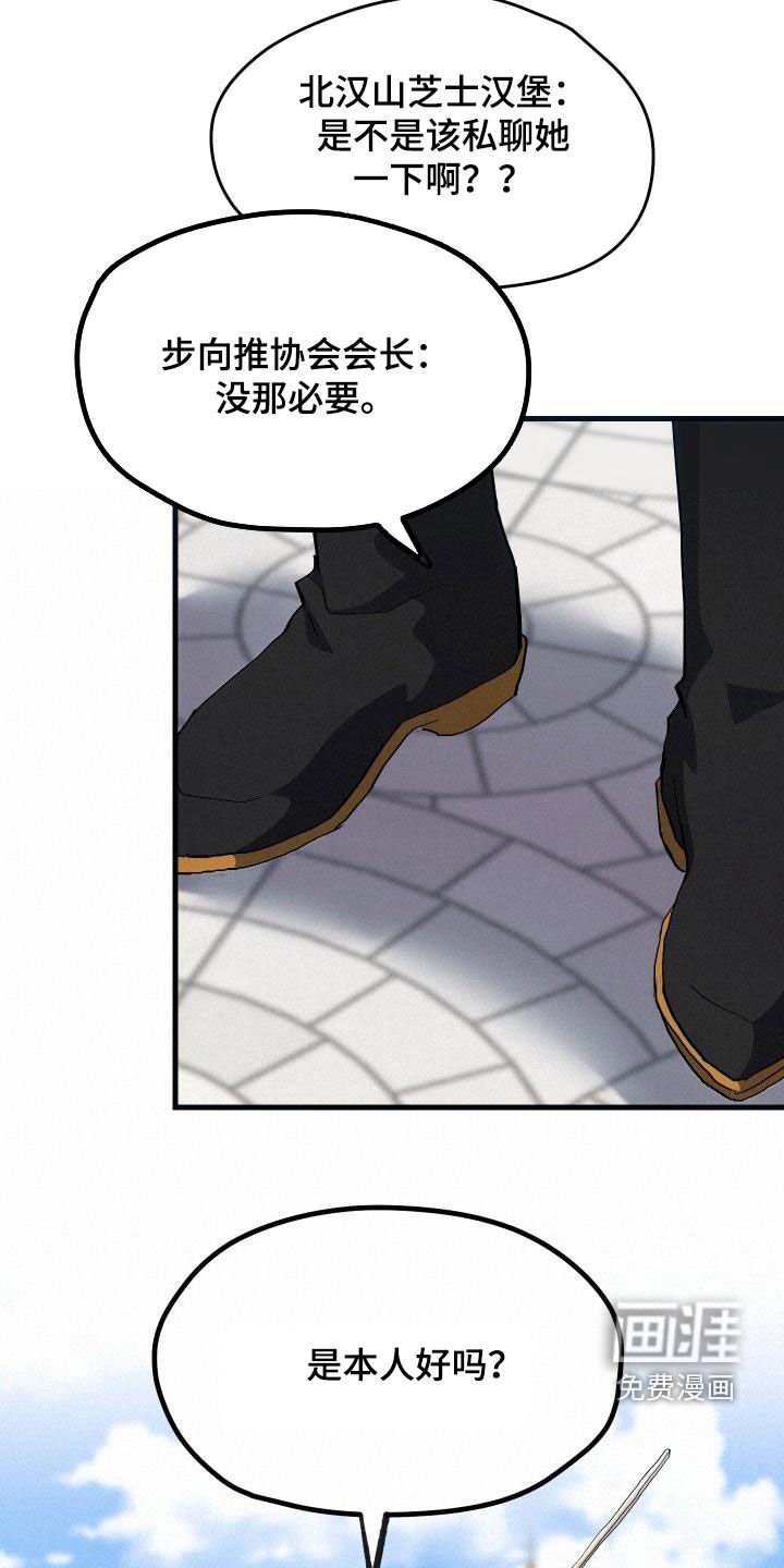 第32章：是本人
