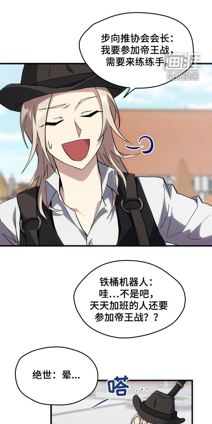 第33章：开黑