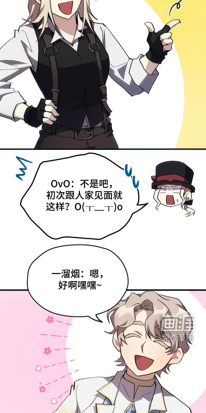 第33章：开黑