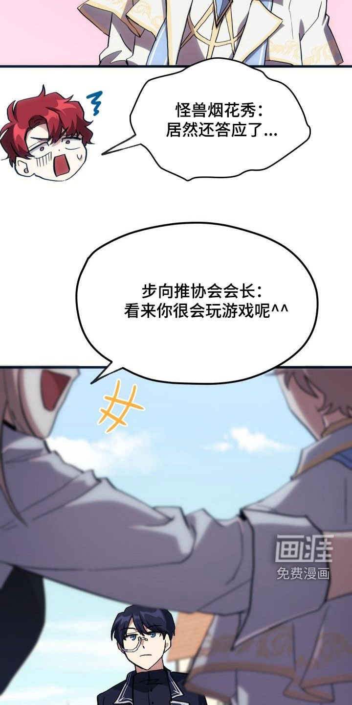 第33章：开黑