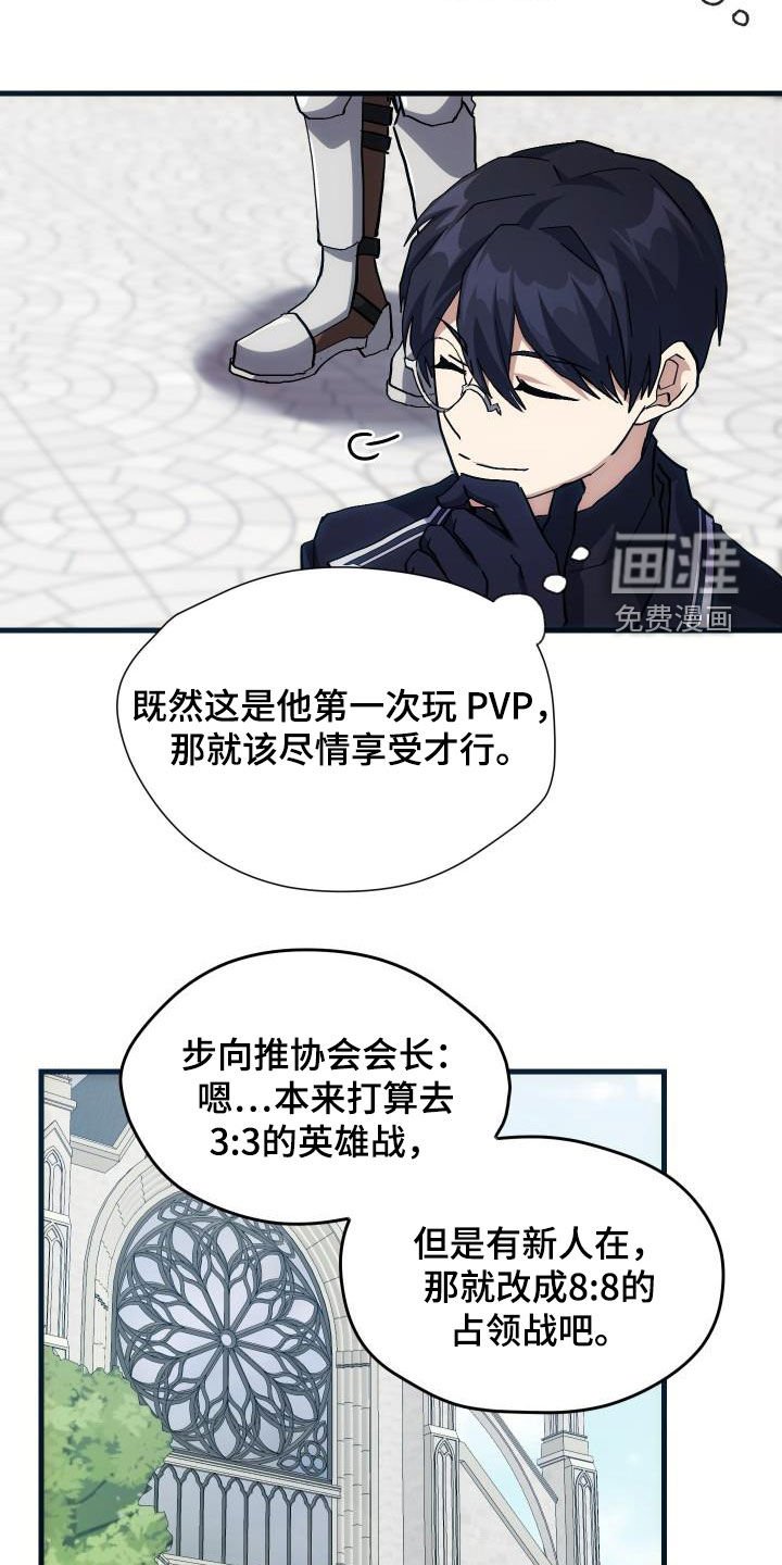 第33章：开黑