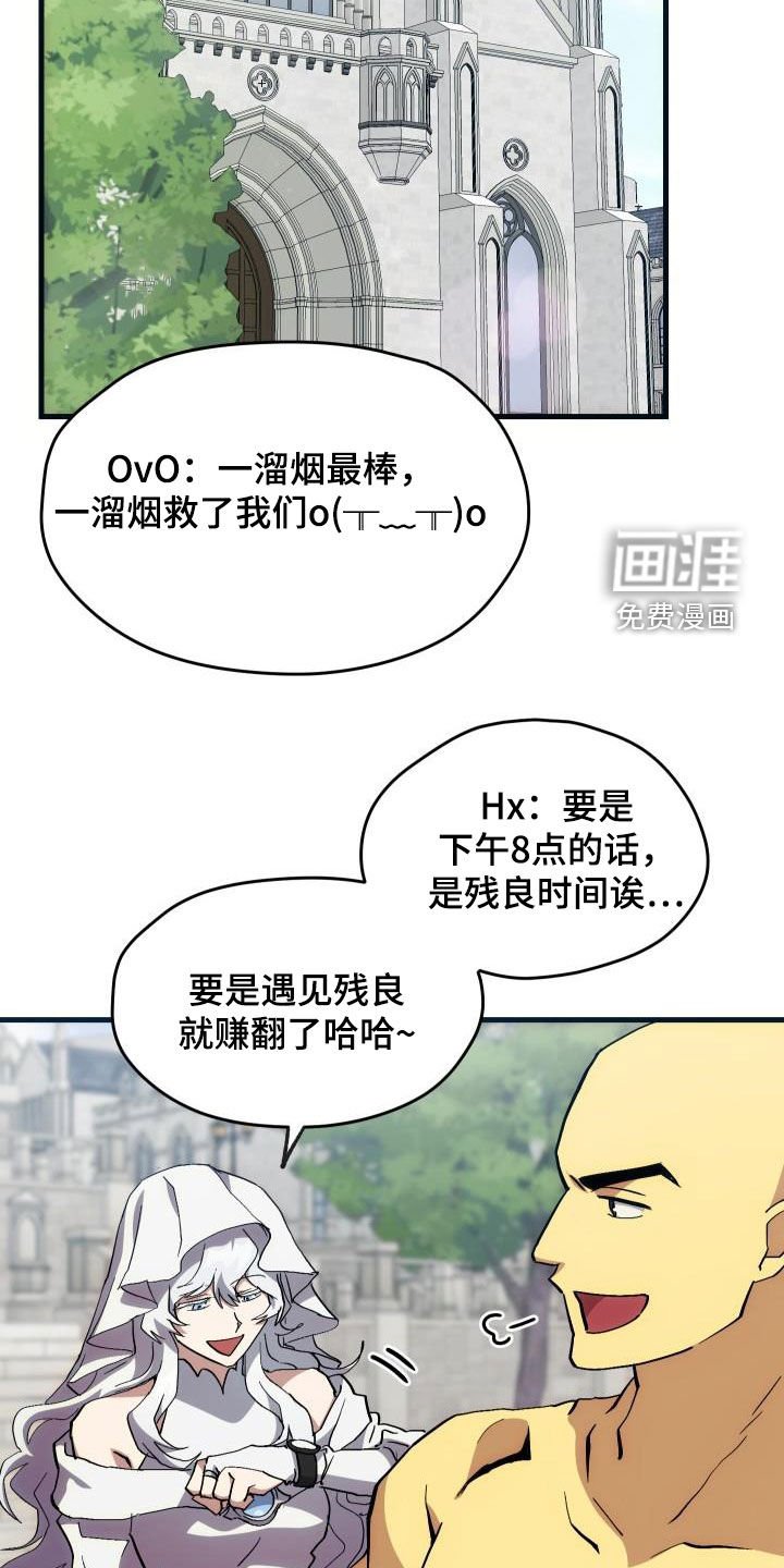 第33章：开黑