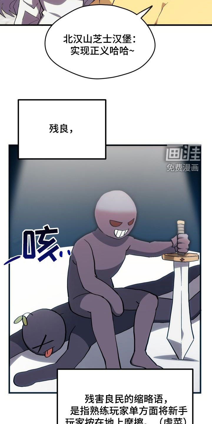 第33章：开黑