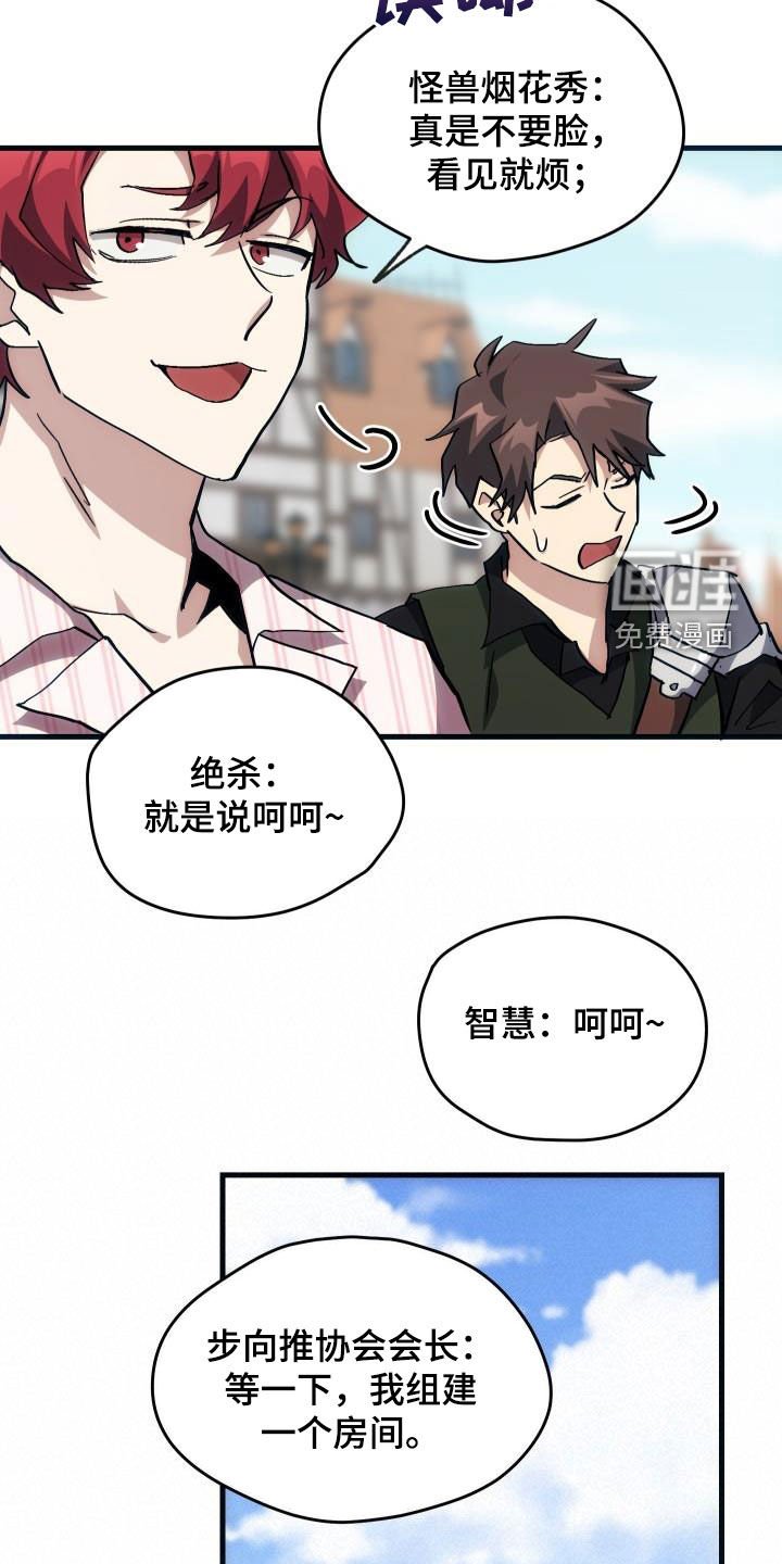 第33章：开黑
