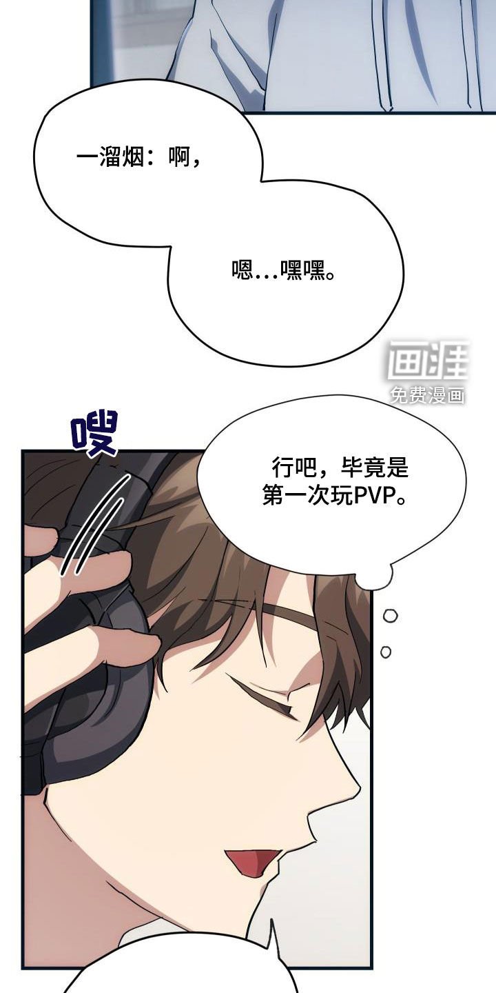 第33章：开黑