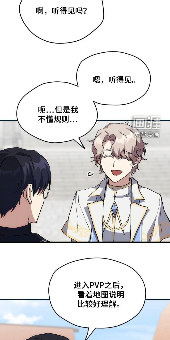第33章：开黑