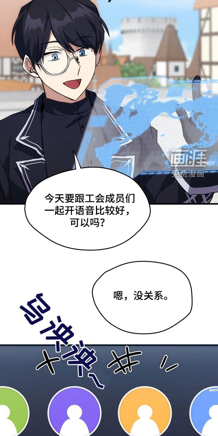第33章：开黑