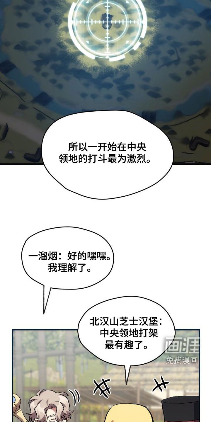 第34章：翻车