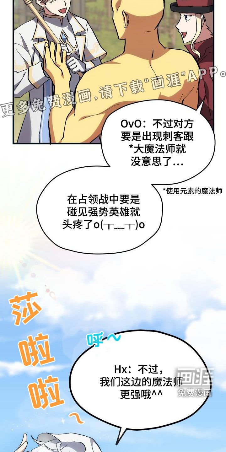 第34章：翻车