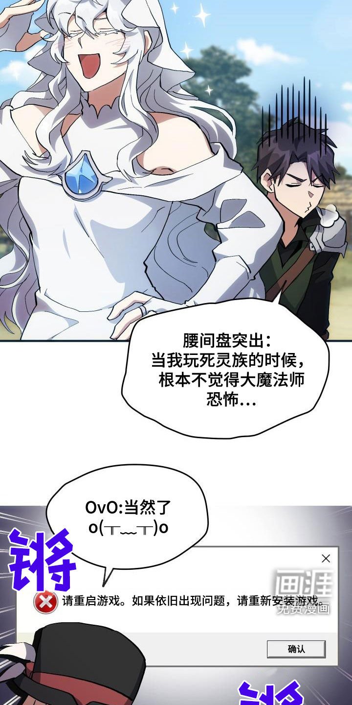 第34章：翻车