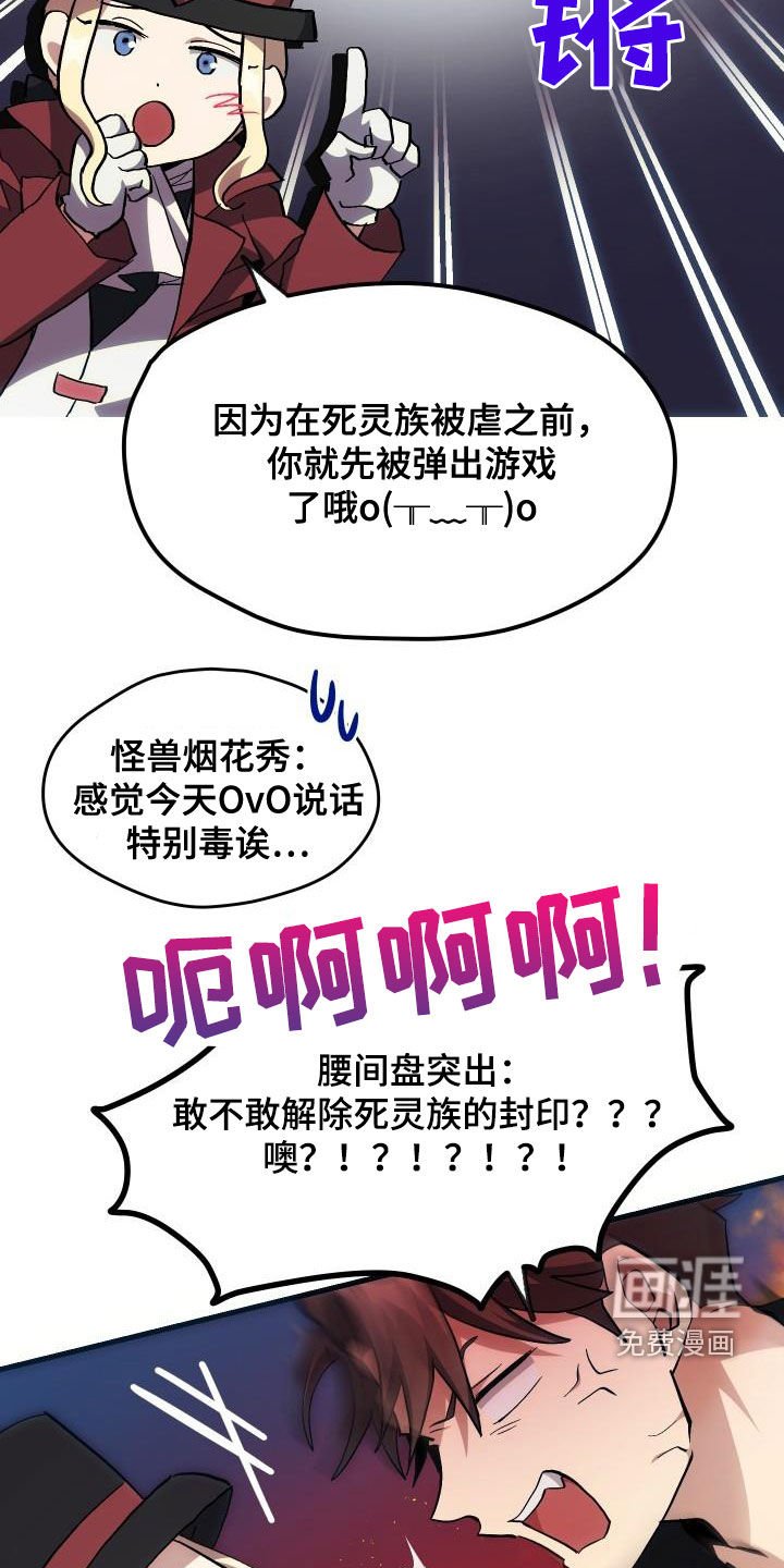 第34章：翻车