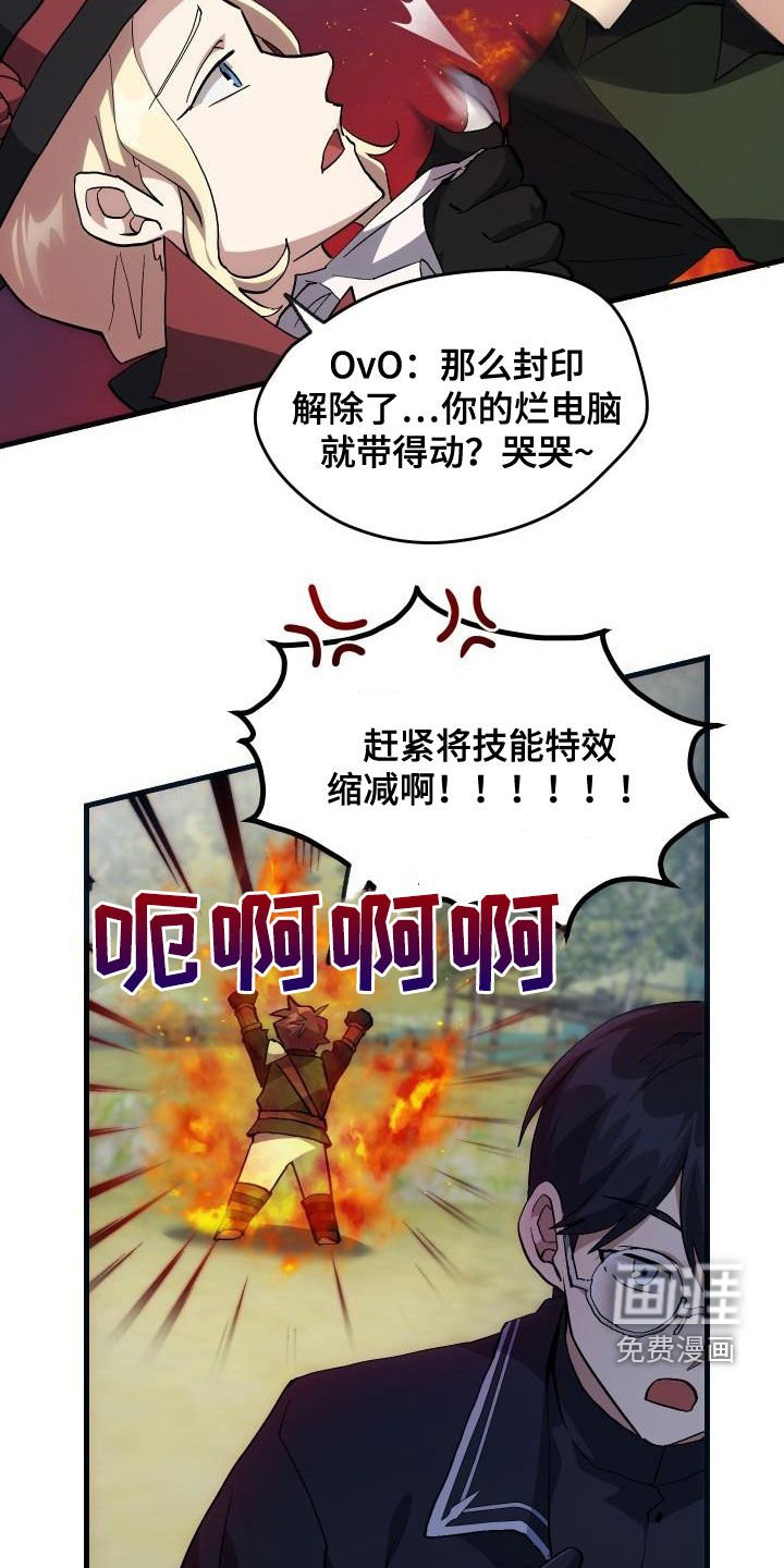 第34章：翻车