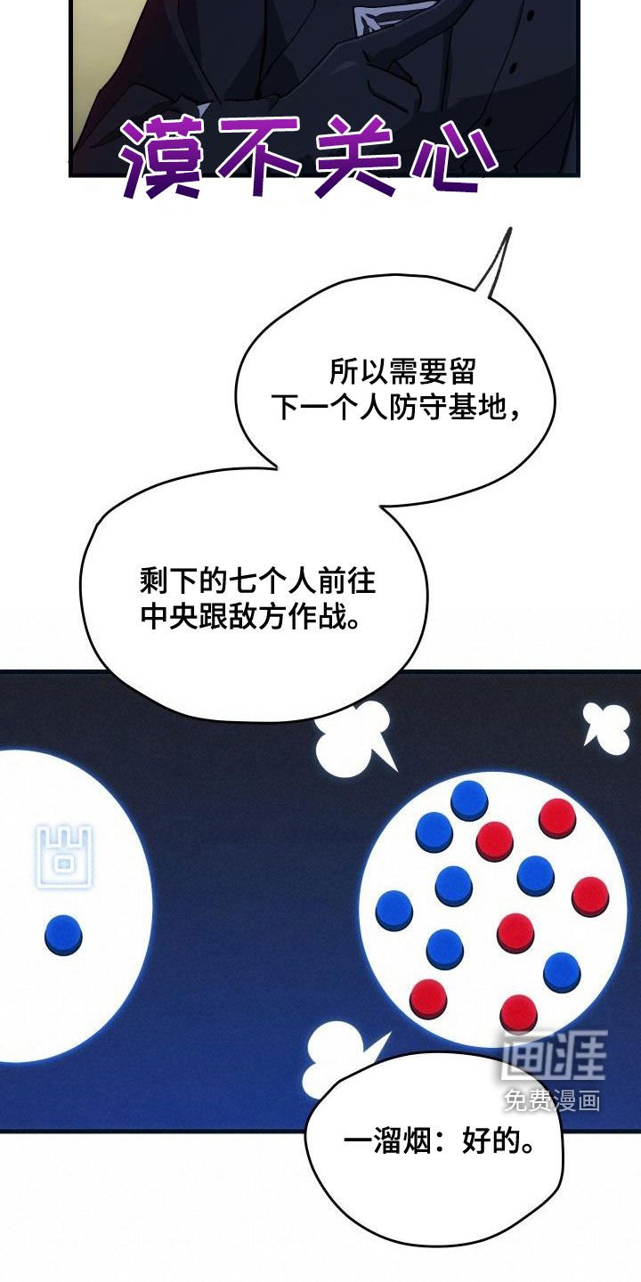 第34章：翻车