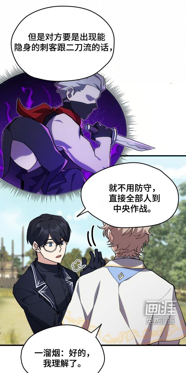 第34章：翻车