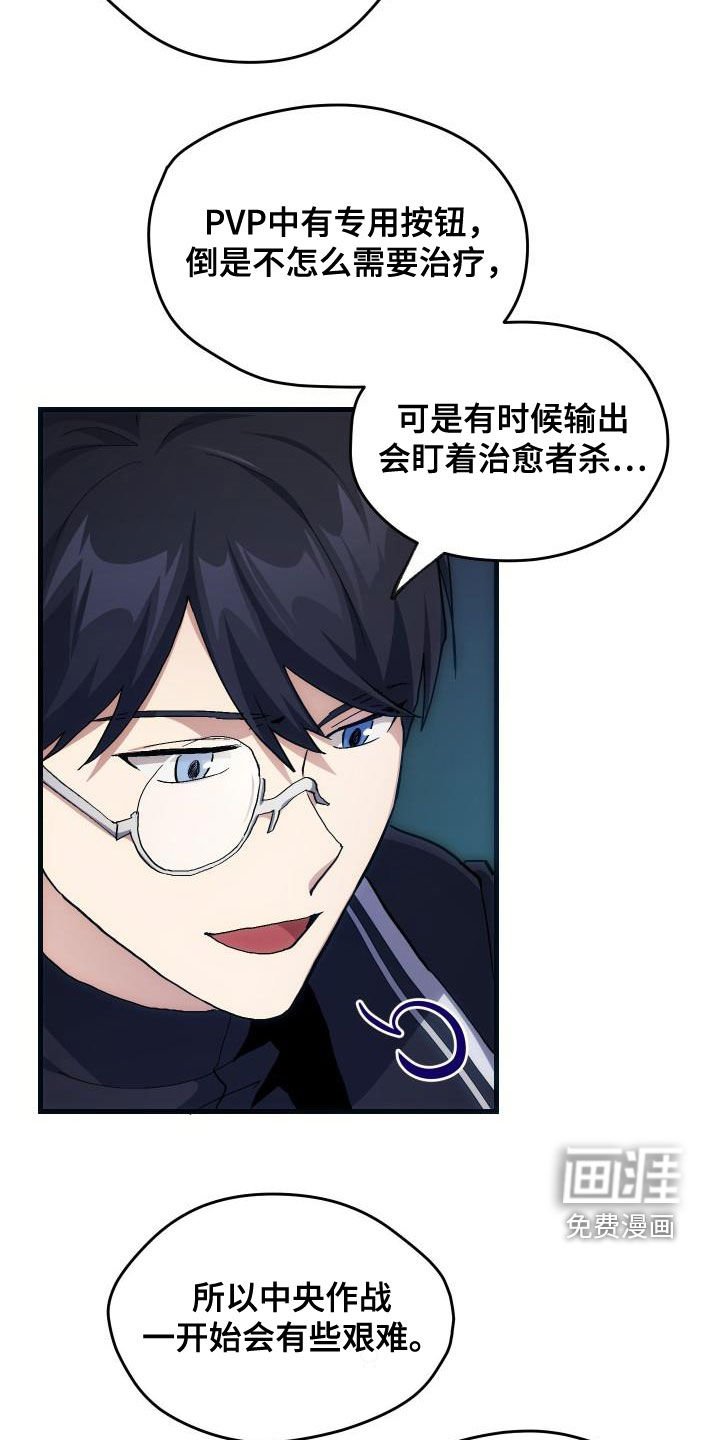 第34章：翻车