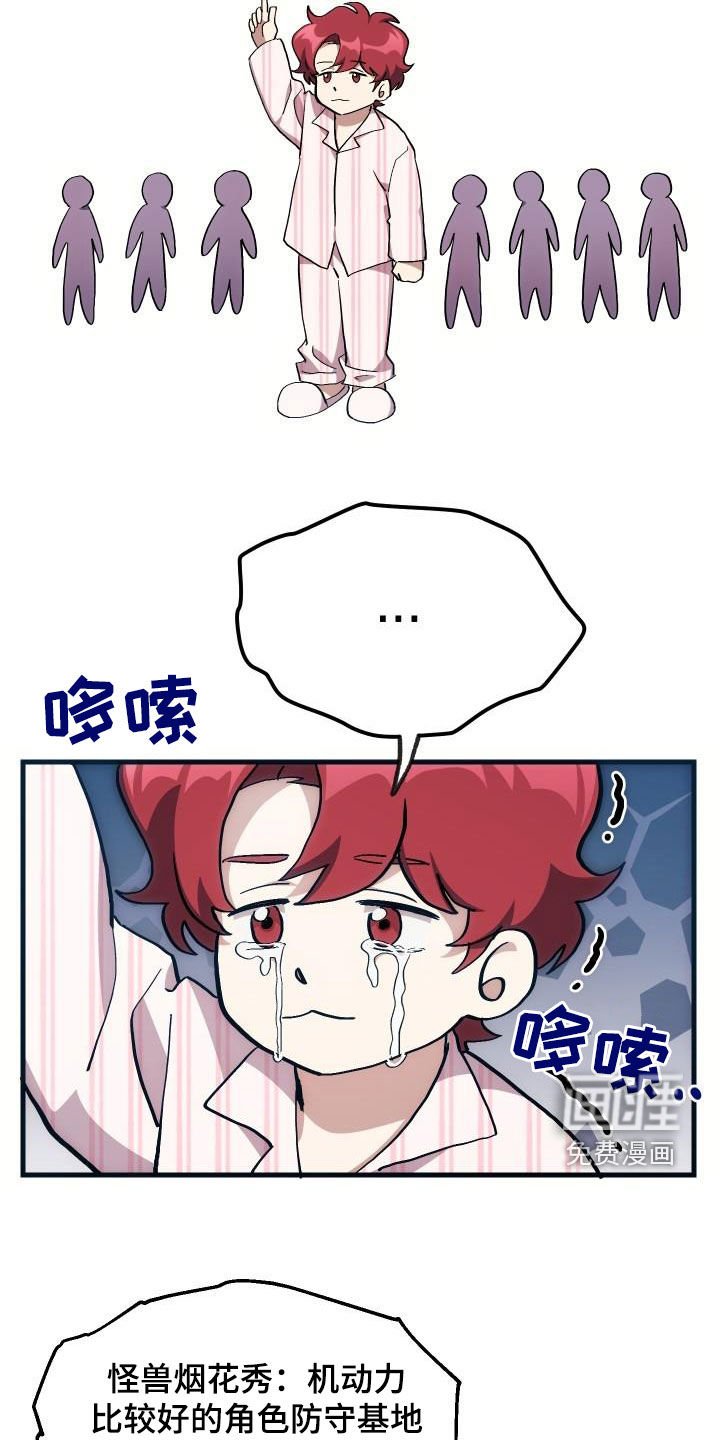 第34章：翻车