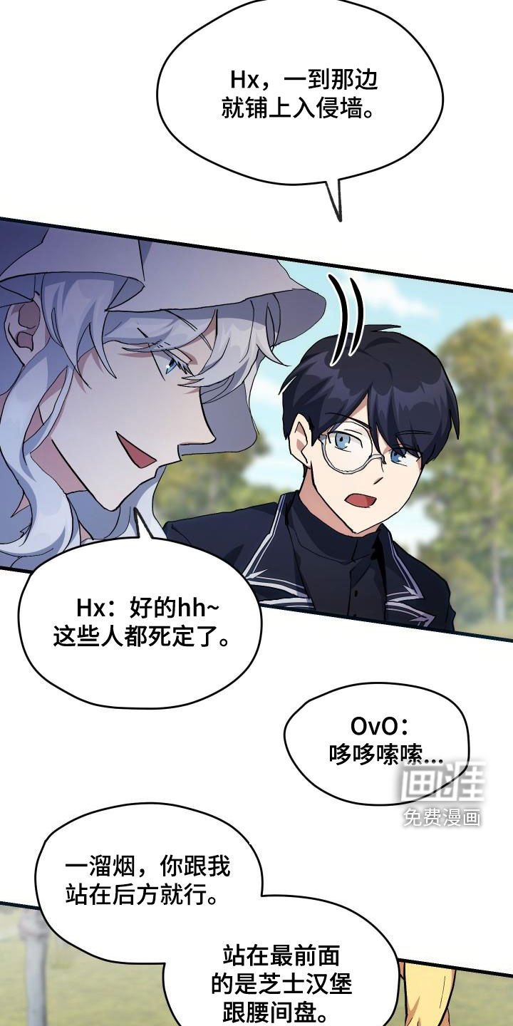 第34章：翻车