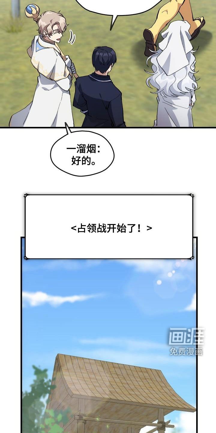 第34章：翻车
