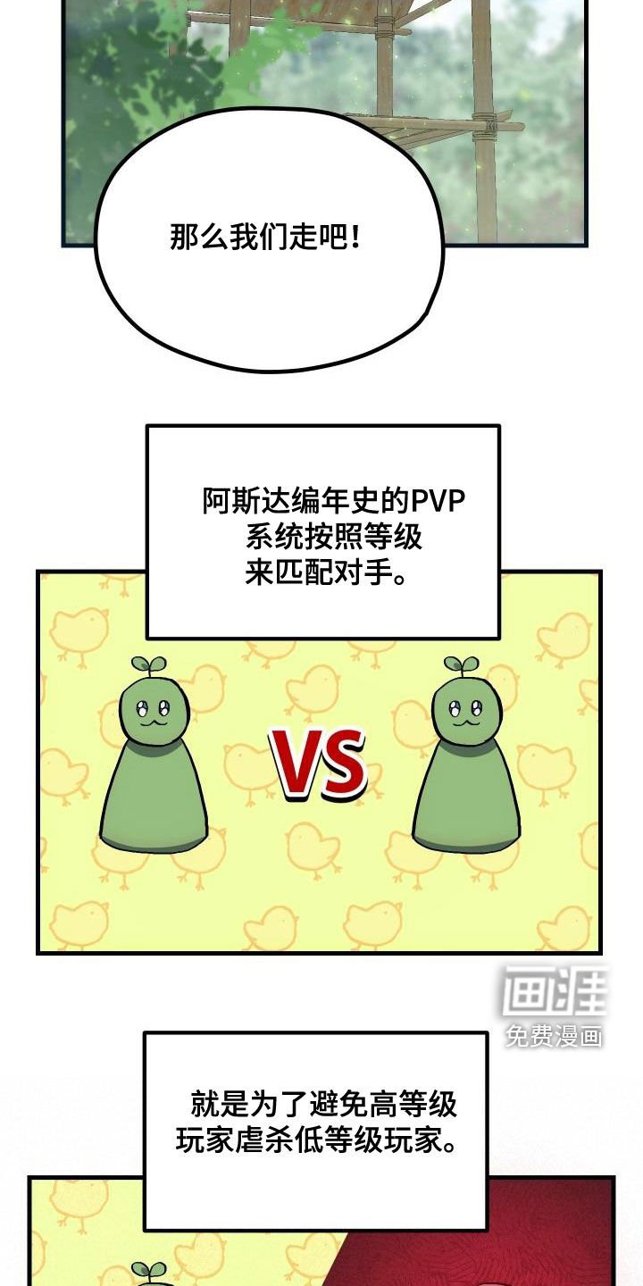 第34章：翻车