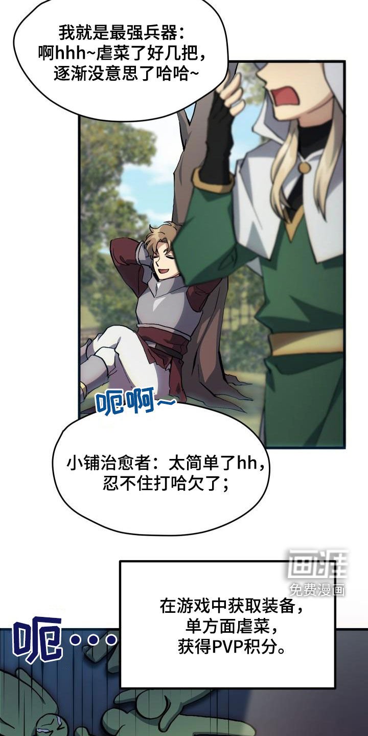 第34章：翻车