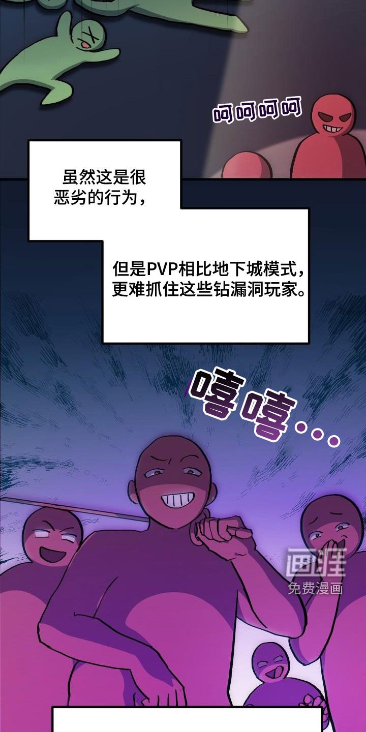第34章：翻车