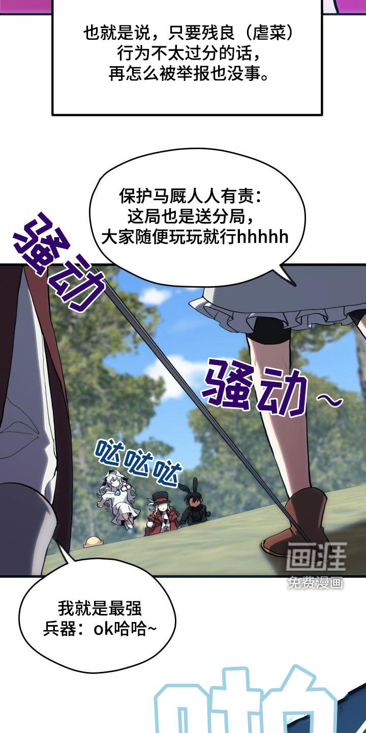 第34章：翻车