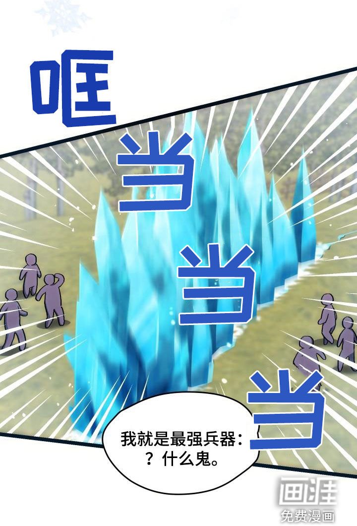 第34章：翻车
