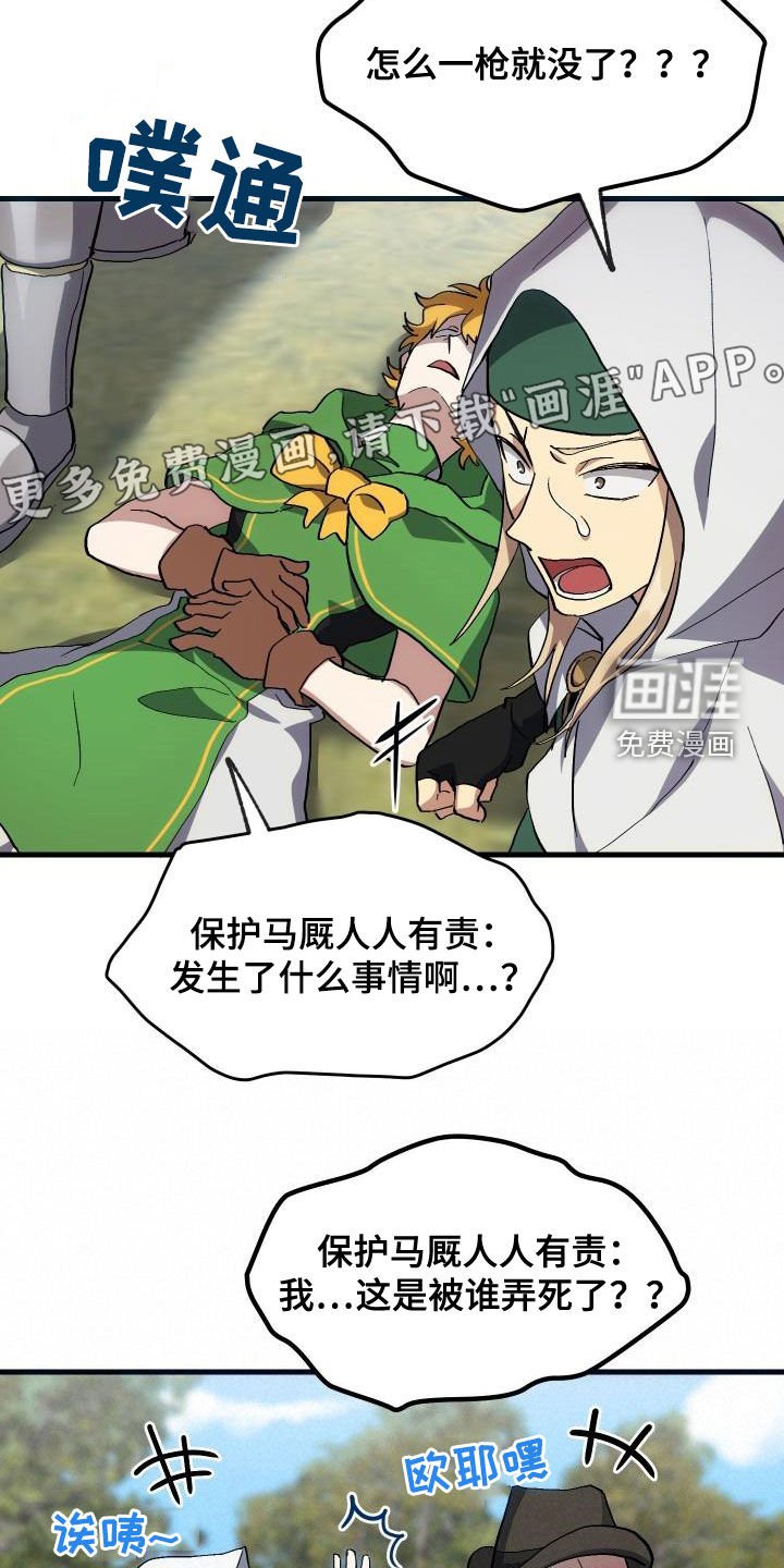 第35章：刺客