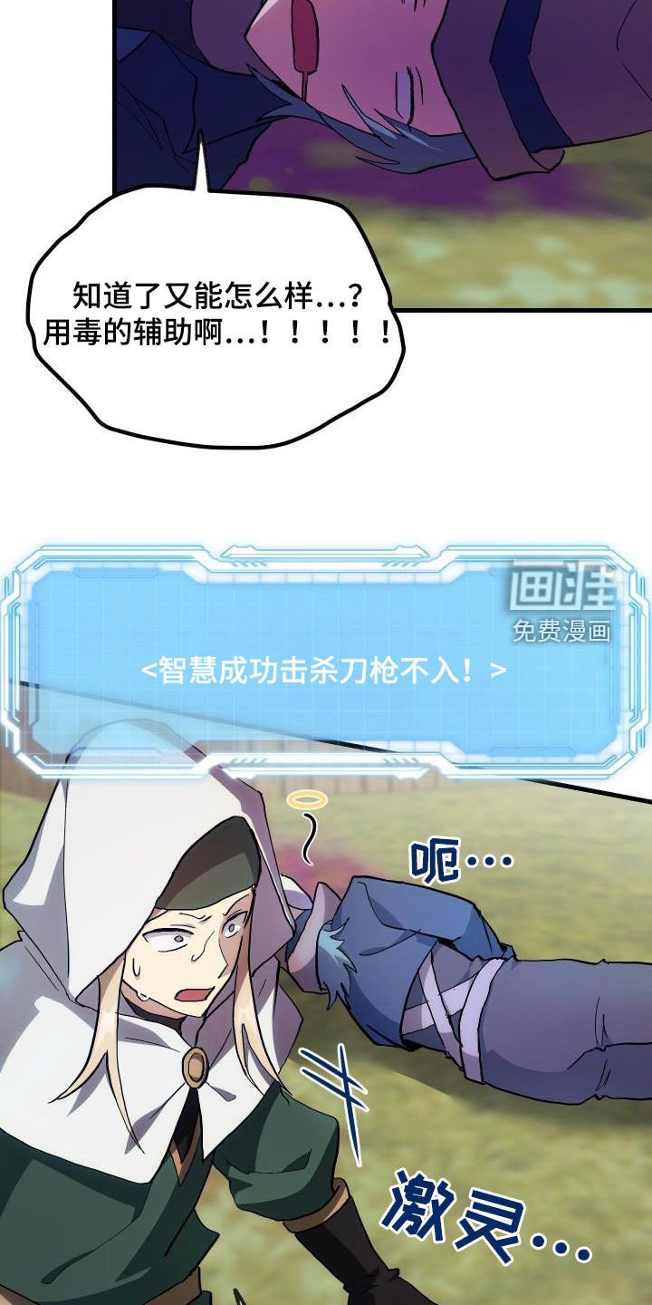 第35章：刺客