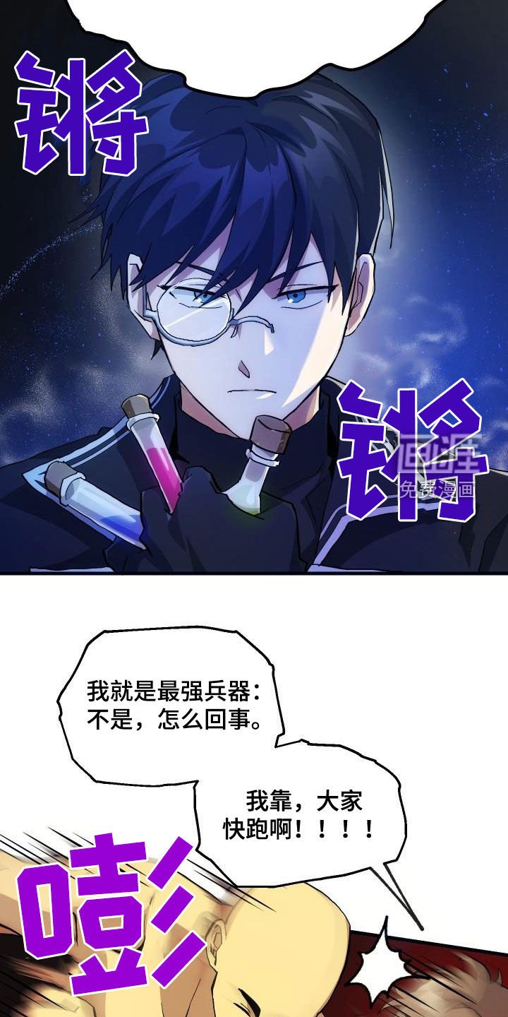 第35章：刺客