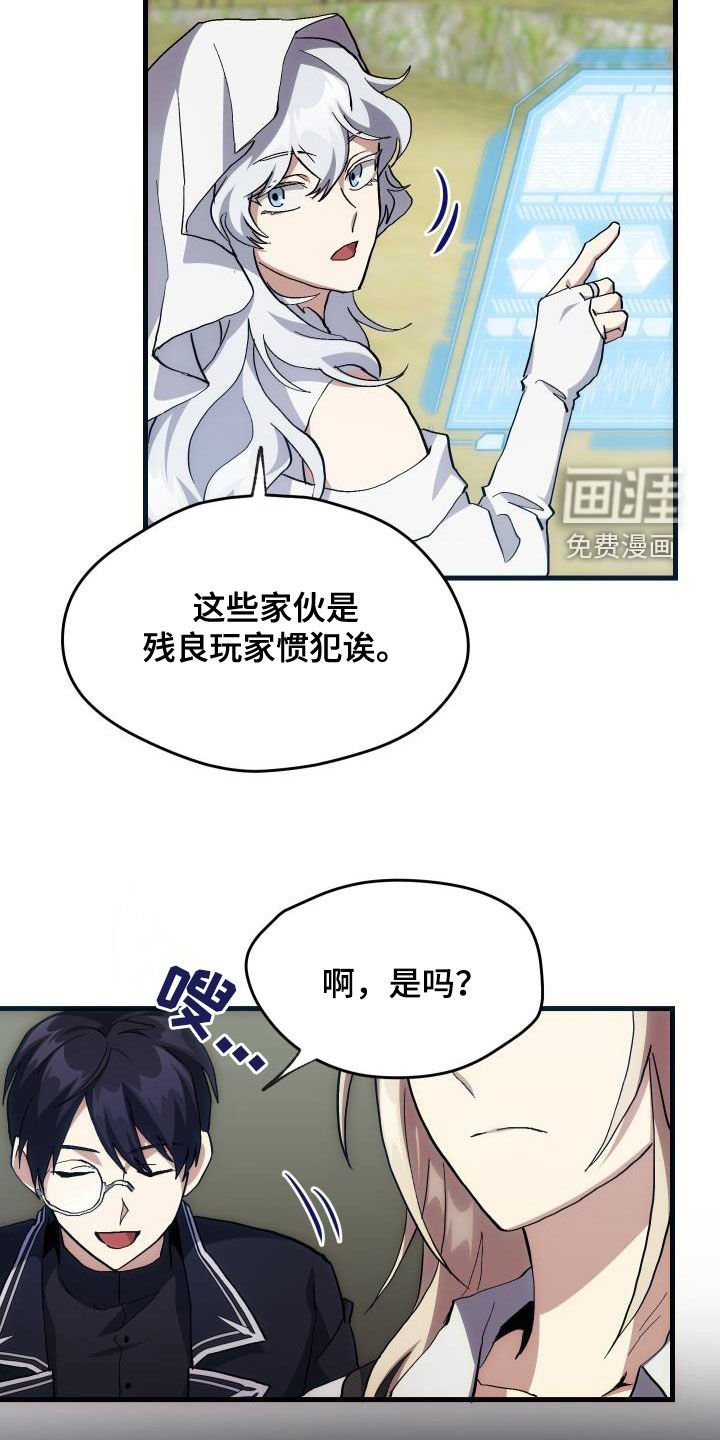 第35章：刺客