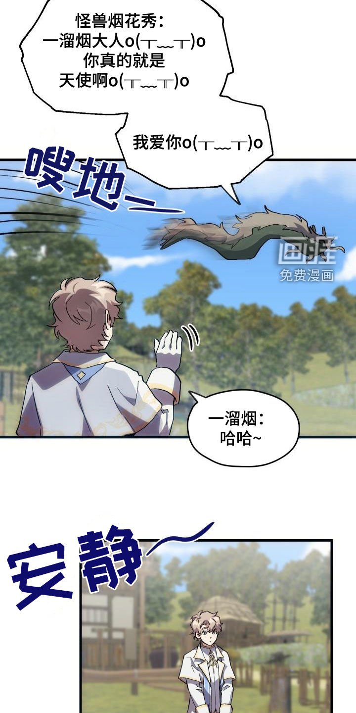 第35章：刺客