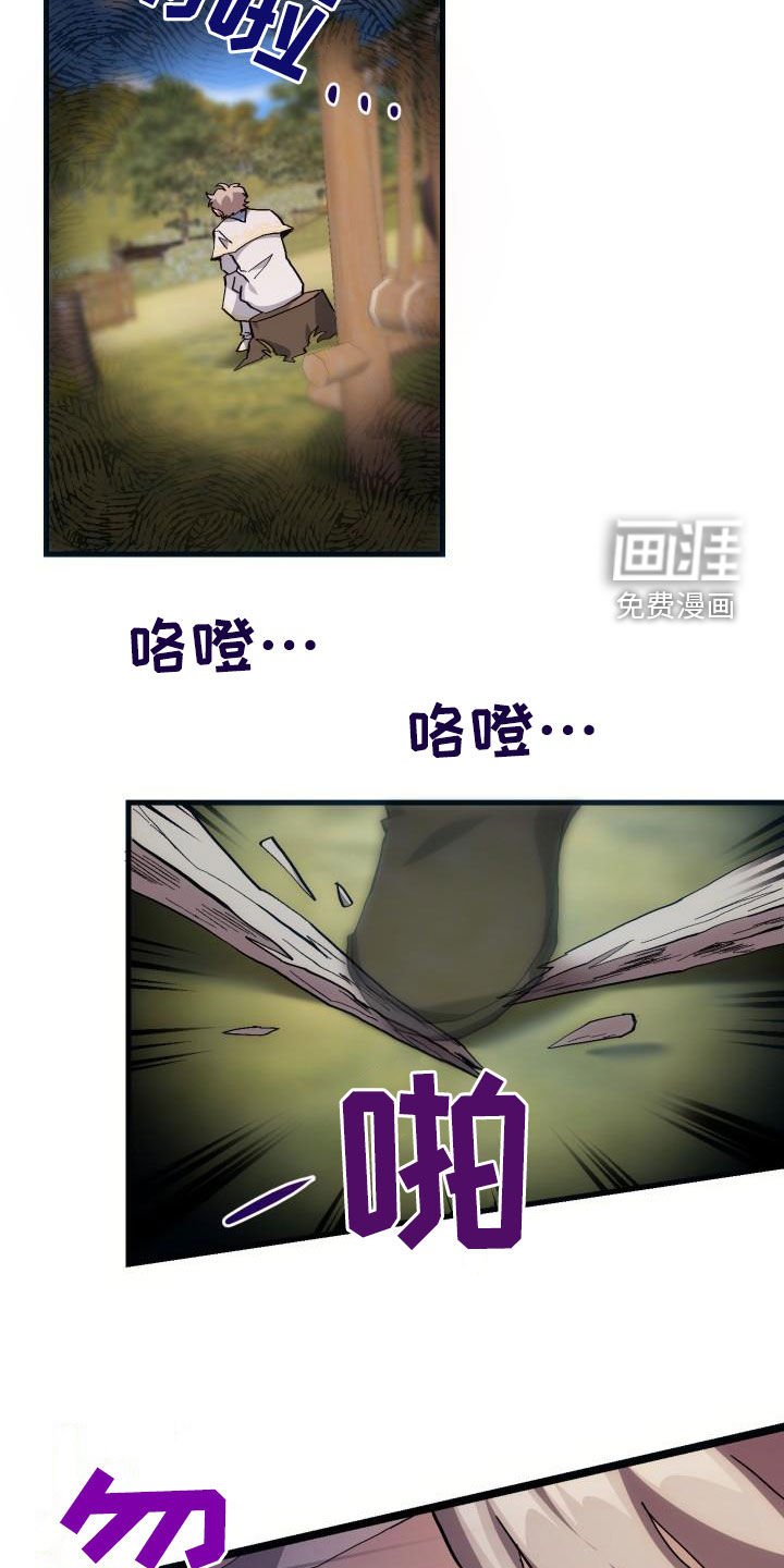 第35章：刺客