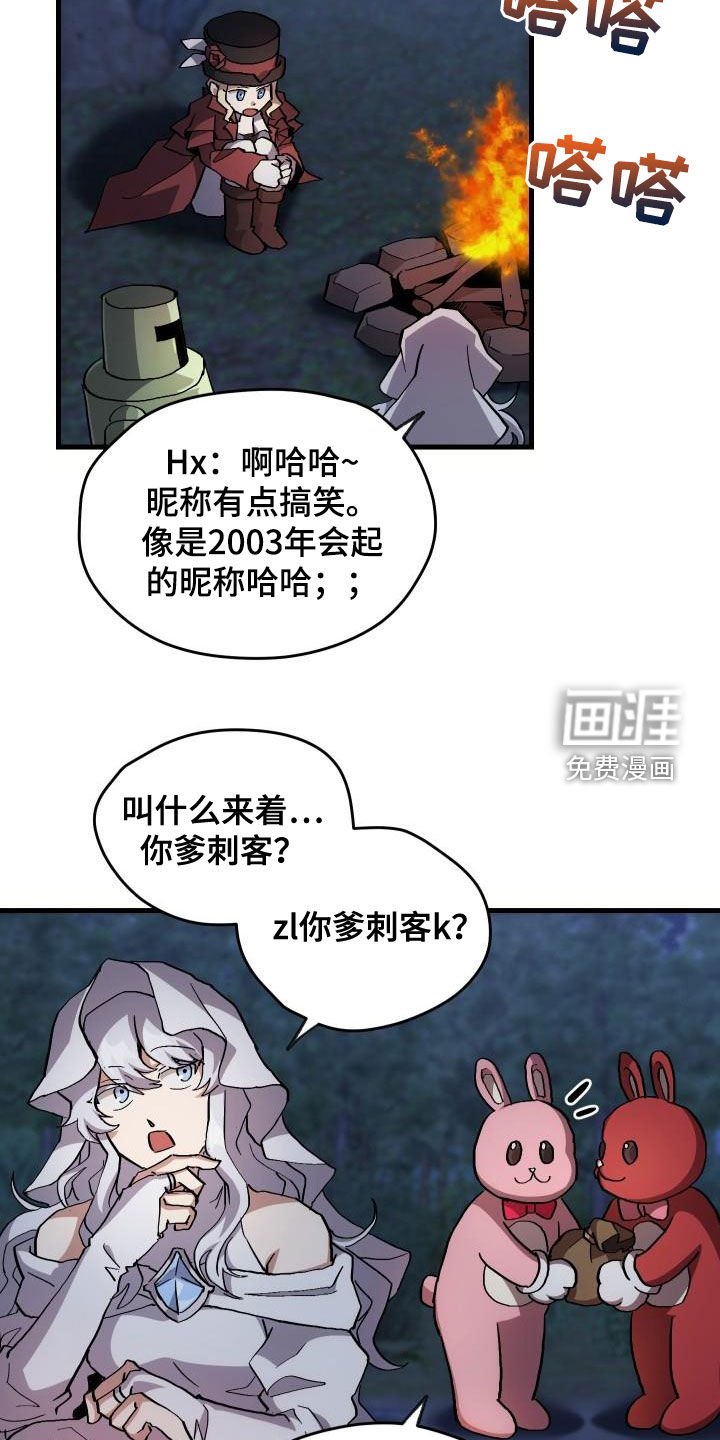 第37章：邀请