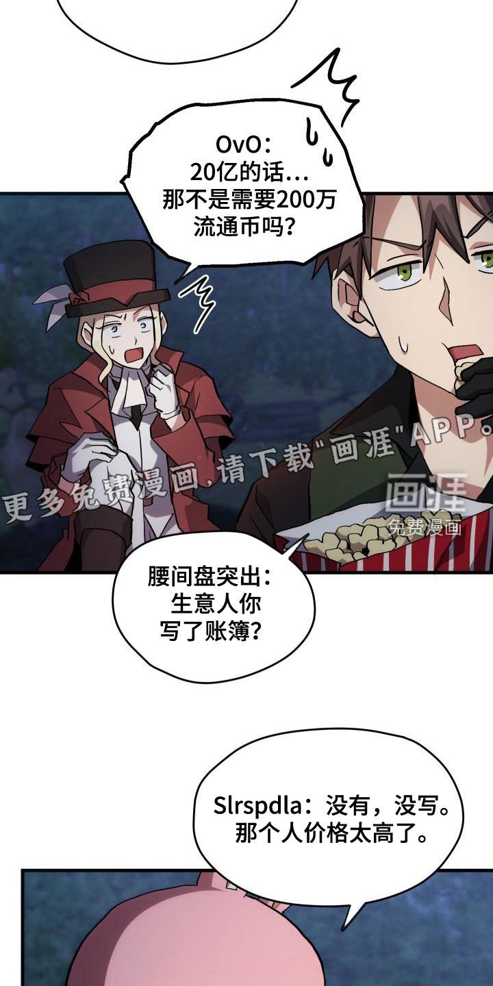 第37章：邀请